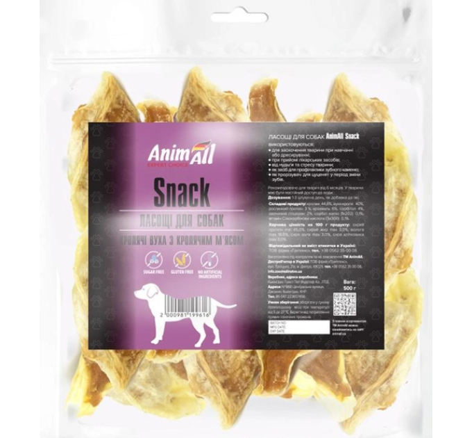 AnimAll Snack кролячі вуха з м\'ясом кроля для собак 150 г 7676 170980