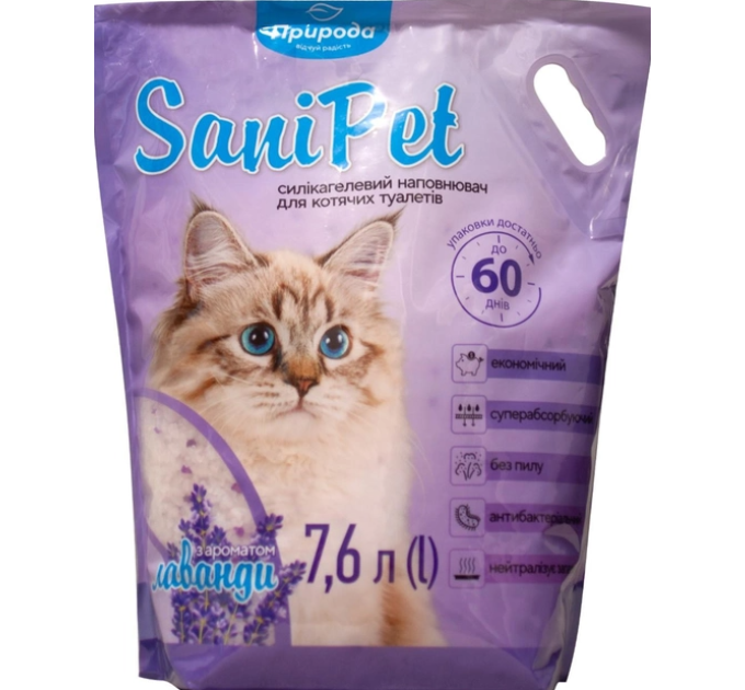 Наповнювач Sani Pet для котячих туалетів силікагелевий лаванда 7,6 л.