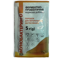 Імунобактерин-Д  5.0 гр.