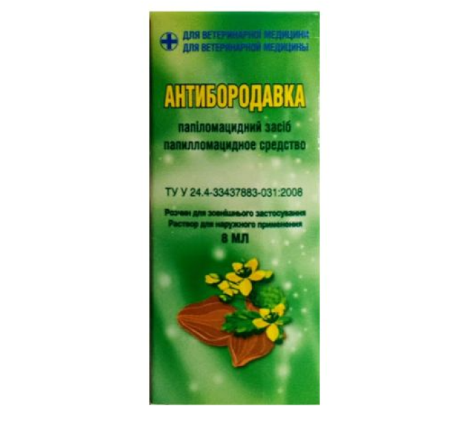 Антибородавка  8 мл. O.L.KAR
