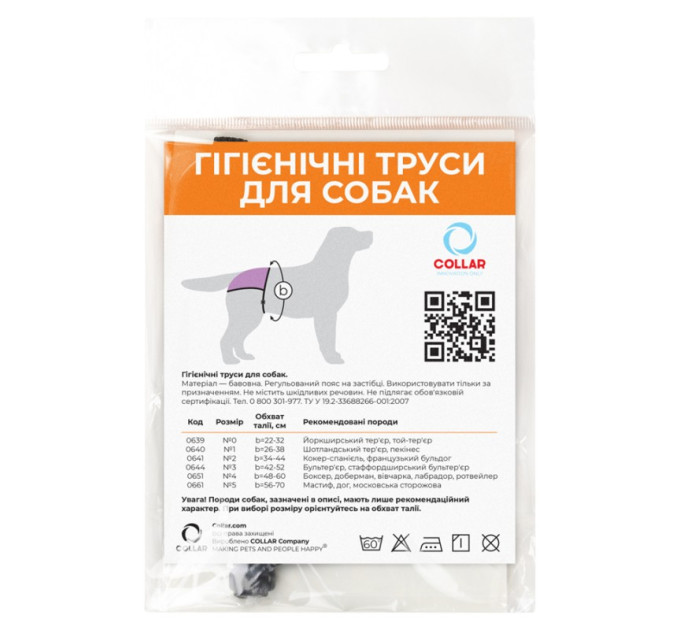 Гігіенічні труси для собак "Dog Extreme" №0 (А:22-32 см) (йорк, той-тер\'єр) 0639 різнокольорові