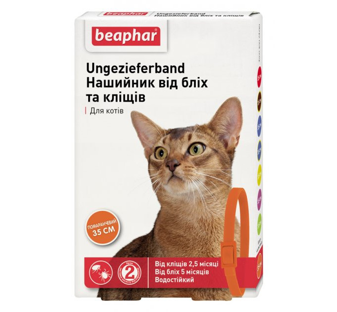 17613 Нашийник Beaphar  від бліх та кліщів для котів 35 см помаранчевий