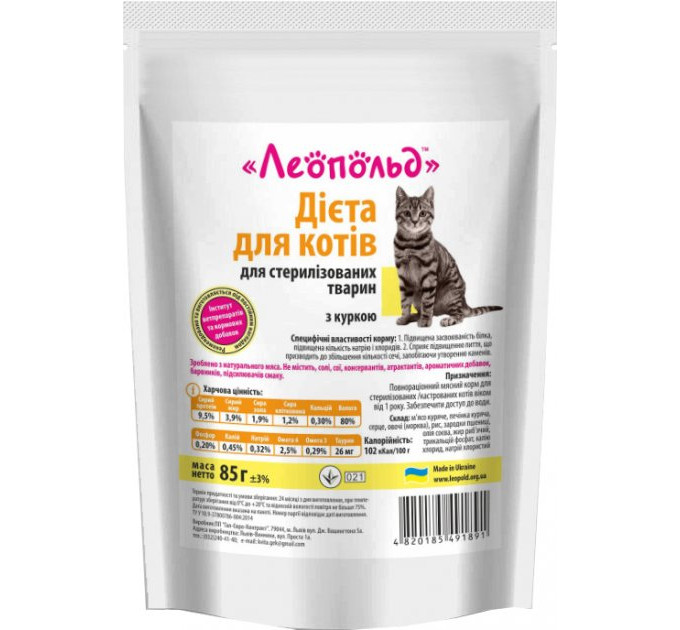 Леопольд дієта для стерилізованих котів, курка, пауч, 85г