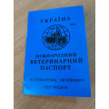 Паспорт ветеринарний для собак і котів