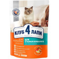 Клуб 4 лапи CLUB 4 PAWS Преміум "Стерилізовані". Повнораціонний сухий корм для дорослих стерилізованих котів 0,3