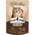 Клуб 4 лапи CLUB 4 PAWS Преміум Плюс Селекшн "Шматочки з телятиною в овочевому желе". Повноцінний консервований корм для дорослих котів, 0,08 кг