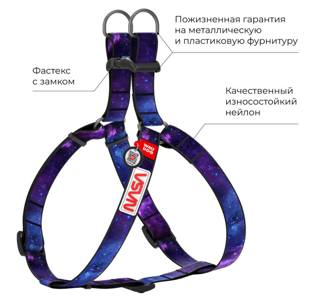 4800-0148 Шлея для собак нейлонова WAUDOG Nylon з QR паспортом, малюнок «NASA21», пластиковий фастек