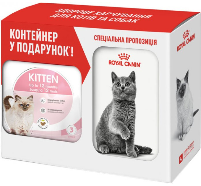 Роял FHN KITTEN для кошенят 2 kg + контейнер