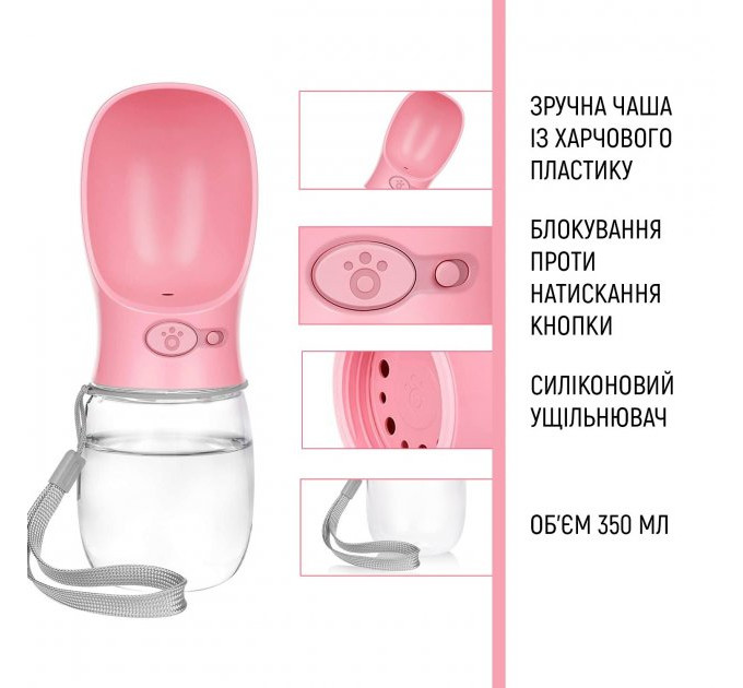 Портативна (туристична) поїлка для собак та котів з кнопкою, 300ml, Рожева