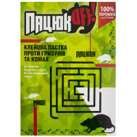 Пацюк OFF Клейова пастка 150*210 мм