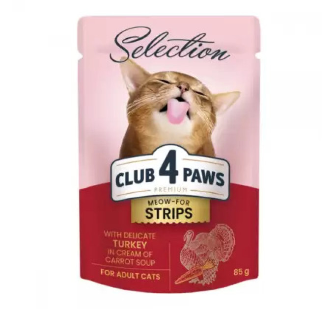 Клуб 4 лапи CLUB 4 PAWS Преміум "Смужки з індичкою в крем супі з моркви". Повнораціонний консервований корм для дорослих  котів, 0,085 кг