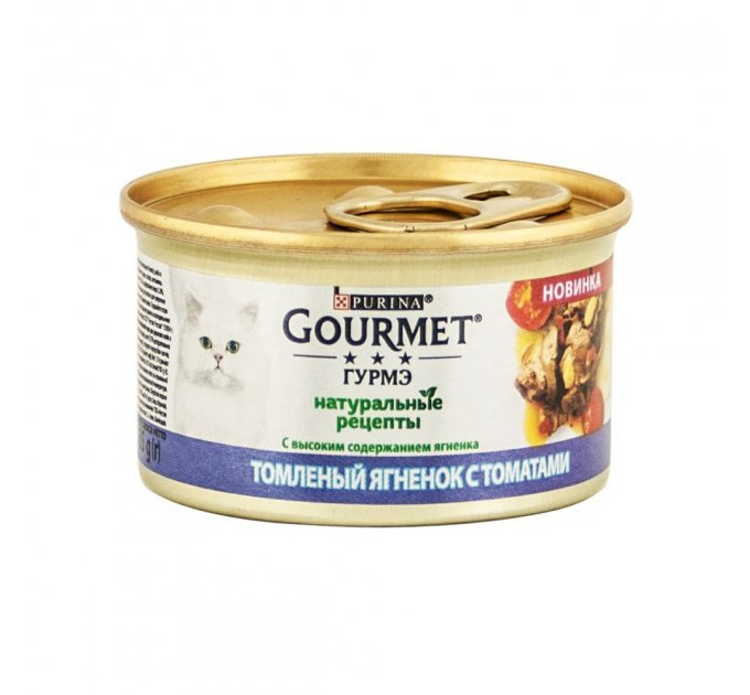 Gourmet(Гурме).Натуральні рецепти. Ягня з томатами. Конс/кот 12х85г