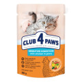 Клуб 4 лапи CLUB 4 PAWS Преміум "Чутливе травлення". Повнораціонний консервований корм для дорослих котів, 0,08 кг