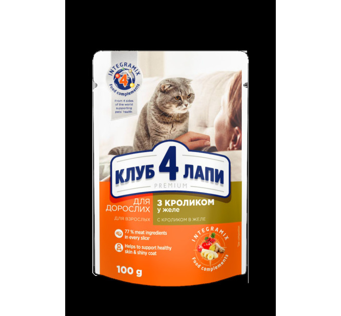 Клуб 4 лапи CLUB 4 PAWS Преміум "Смужки з кроликом в соусі". Повнораціонний консервований корм для дорослих  котів, 0,085 кг