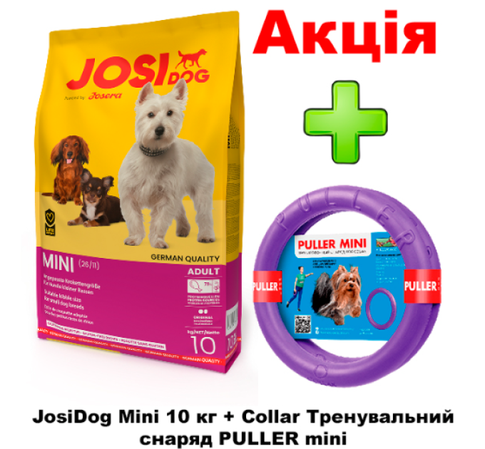 Акція ЙозіДог Міні + Puller Mini  д/дорослих собак малих порід 10кг.
