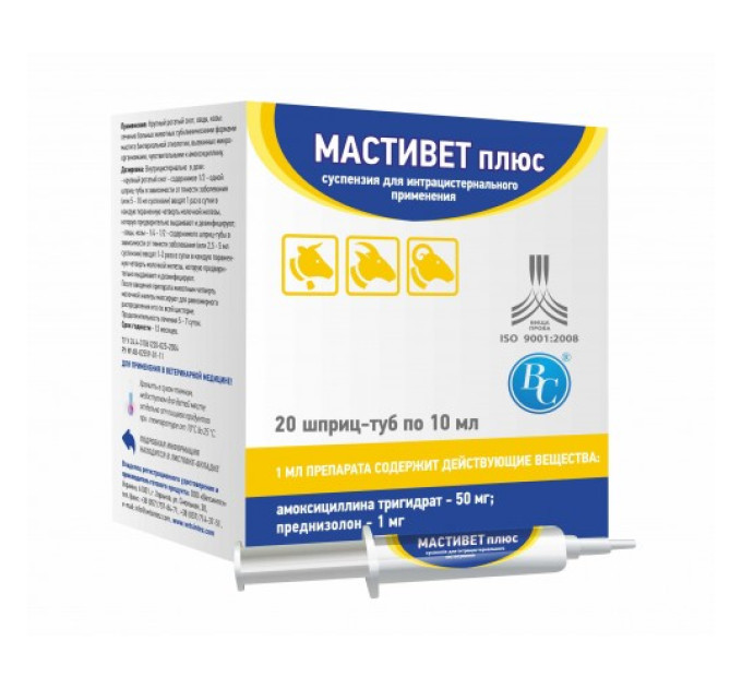 Мастивет плюс, 10 мл.