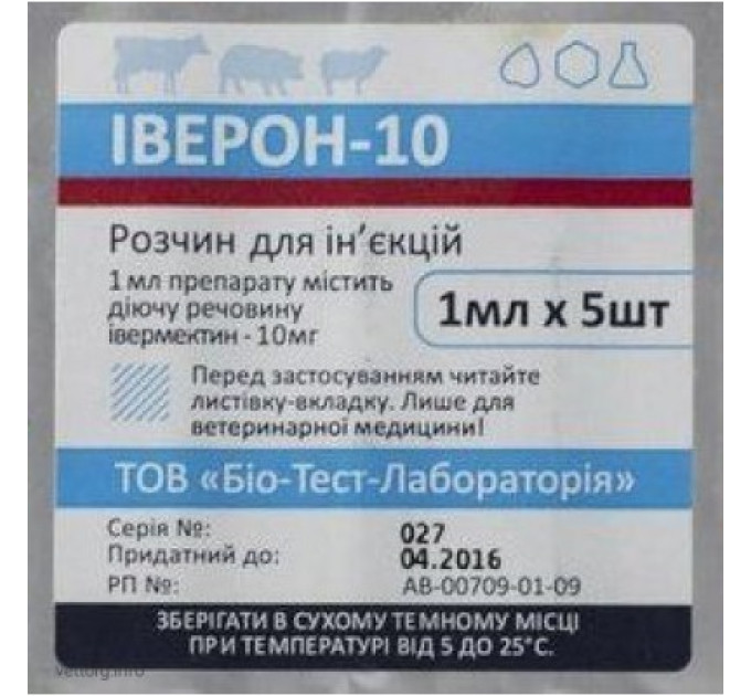 Іверон-10, 1 мл. (BioTestLab)