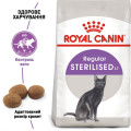 Корм Роял для котів FHN STERILISED 2 kg