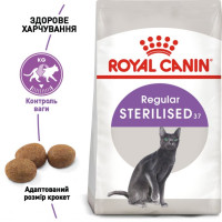 Корм Роял для котів FHN STERILISED 2 kg