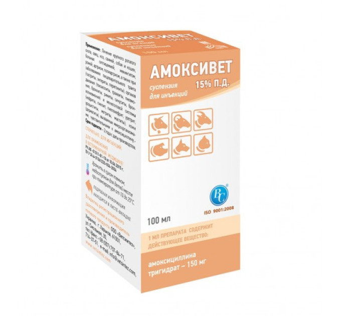 Амоксивет 15% П.Д. суспензія для ин\'єкцій, 100 мл, Ветсинтез