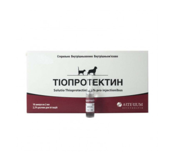 Тіопротектин ін"єкційний 2,5% 2 мл. №10