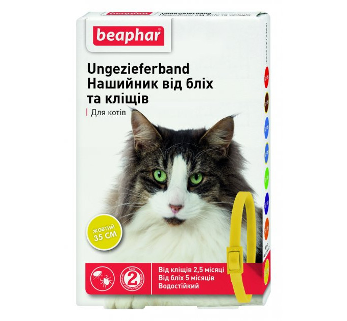 13253 Нашийник Beaphar  від бліх та кліщів для котів 35 см жовтий