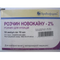 Розчин новокаїну 2% 10 мл.