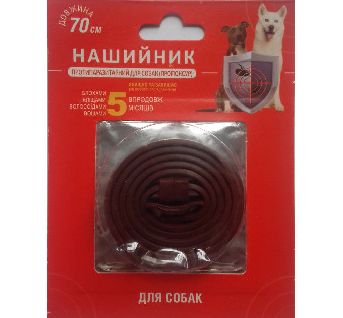 Нашийник протипаразитарний для собак (ПРОПОКСУР) 70 см коричневий