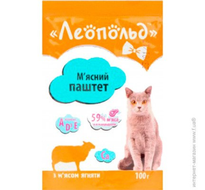 Леопольд (паштет) для котів м\'ясо ягня пауч 100гр