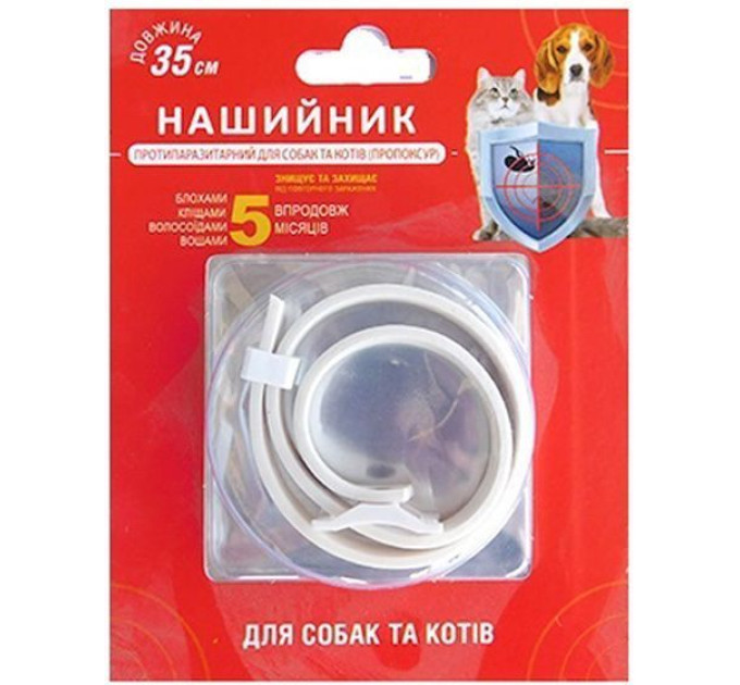 Нашийник протипаразитарний для собак і котів (ПРОПОКСУР) 35 см білий