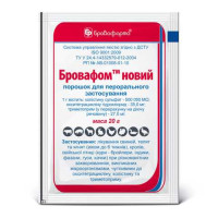Бровафом новий, 20 г
