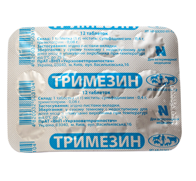 Тримезин 100 таб, 1 г