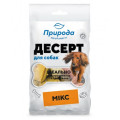 Ласощі для собак Природа Десерт «Мікс» 100 г