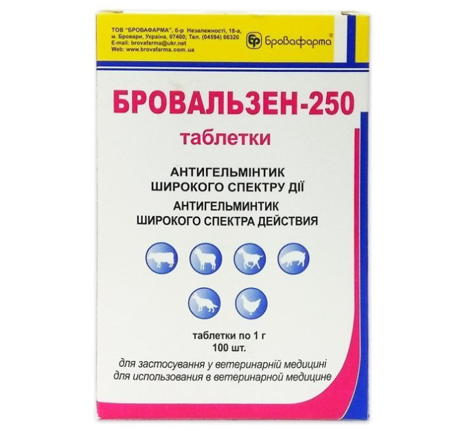 Бровальзен-250 табл. 25% 100 шт
