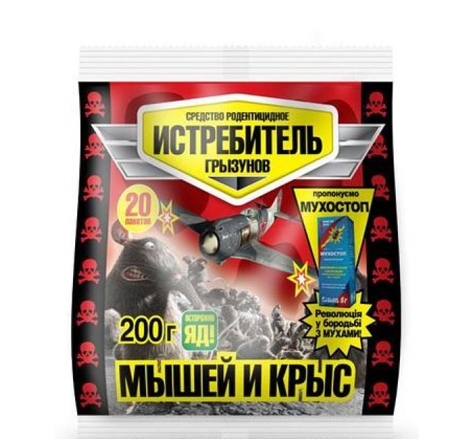 Винищувач мишей та щурів (пакет червоний №20) Истребитель 200 г