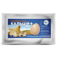 КАЛЬЦІЙ + для курей-несучок та молодняку  птиці, 1 кг