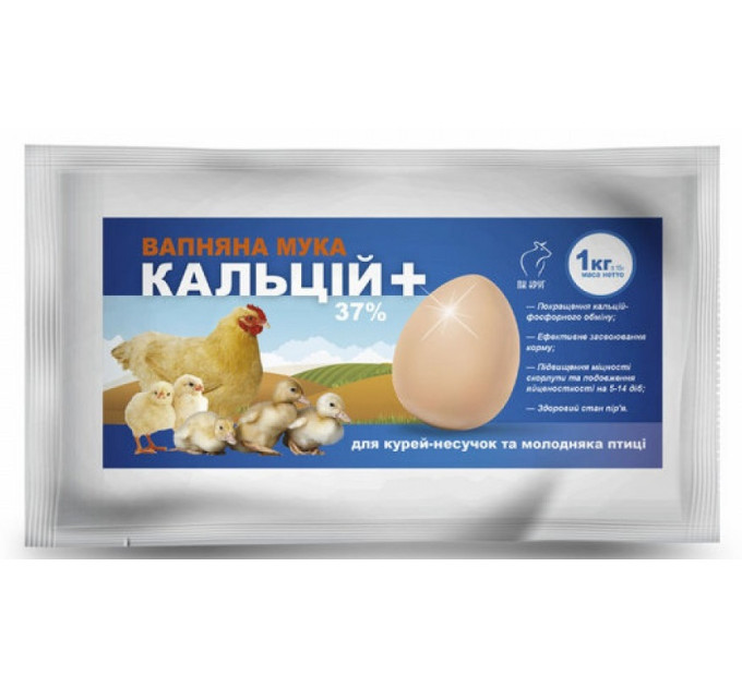 КАЛЬЦІЙ + для курей-несучок та молодняку  птиці, 1 кг