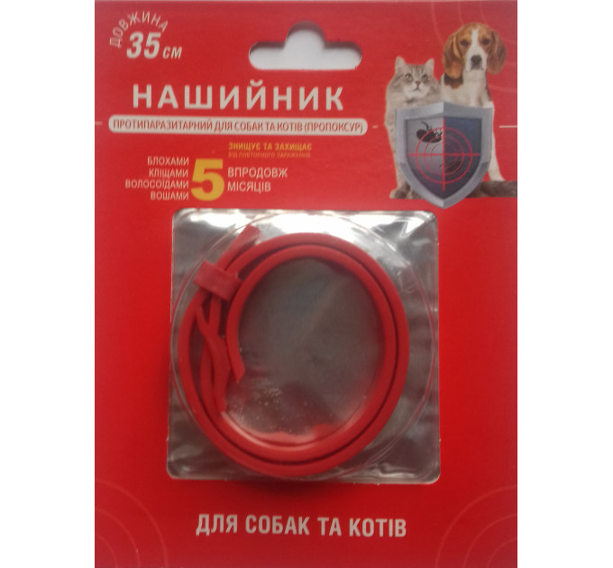 Нашийник протипаразитарний для собак і котів (ПРОПОКСУР) 35 см червоний
