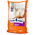 Клуб 4 лапи CLUB 4 PAWS Преміум "Підтримка здоров\'я сечовивідної системи". Повноцінний сухий корм для дорослих котів 14,0 кг