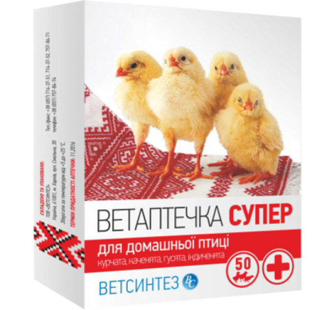 Ветаптечка СУПЕР, Ветсинтез