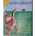 Сухий корм для собак універсальний 10кг С-У