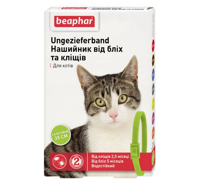 17612 Нашийник Beaphar  від бліх та кліщів для котів 35 см салатовий