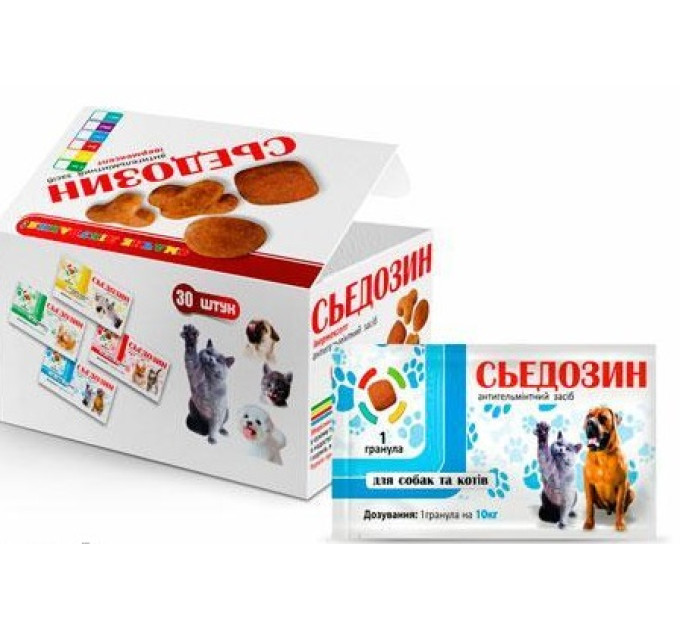 Сьедозин для собак та котів 1 таблетка на 10 кг