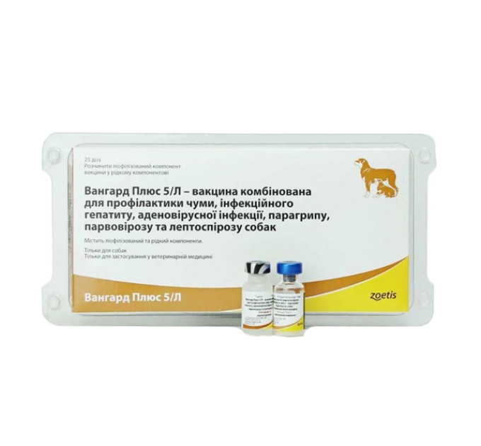 Вакцина Вангард -5/CV-L Plus №1 Zoetis