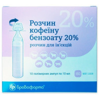 Розчин кофеїну 20% 10 мл.