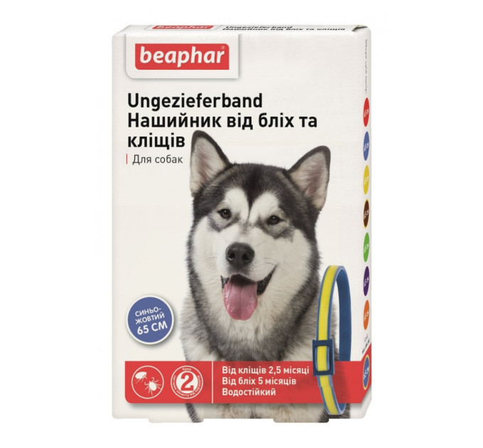 Нашийник Beaphar  від бліх та кліщів для собак 65 см.