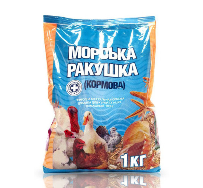 Морська ракушка (кормова) 1 кг O.L.KAR.
