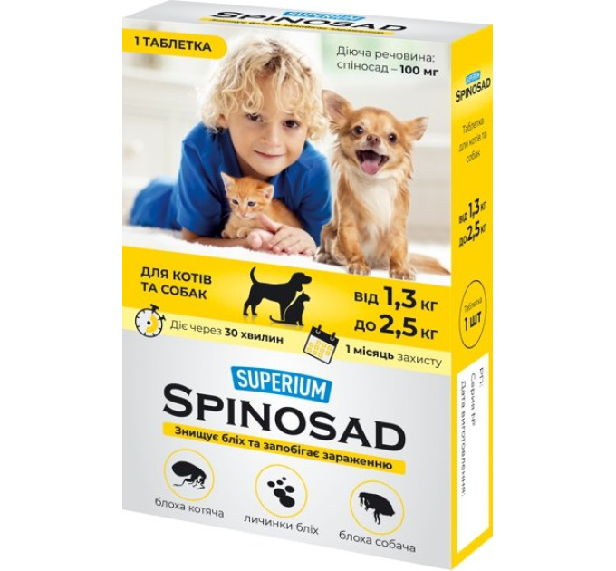 Таблетки для котів і собак SUPERIUM SPINOSAD від бліх (1,3 - 2,5 кг), 1 табл