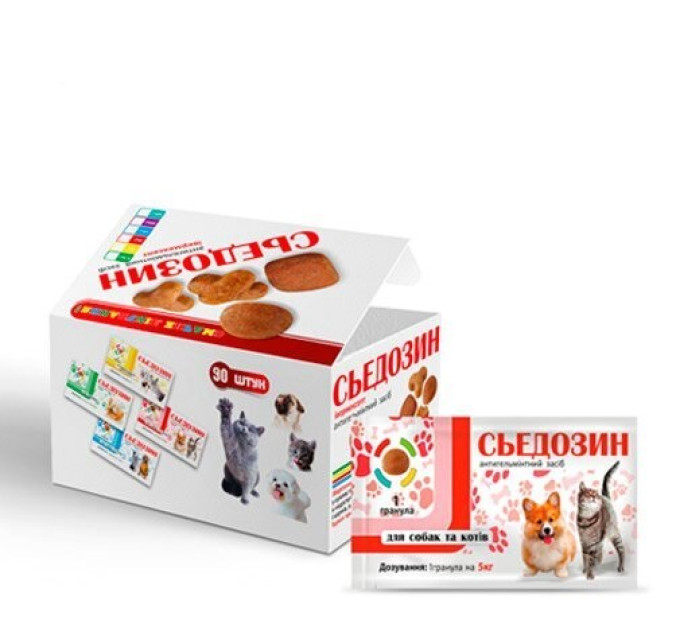 Сьедозин для собак і котів 1 таблетка на 5 кг