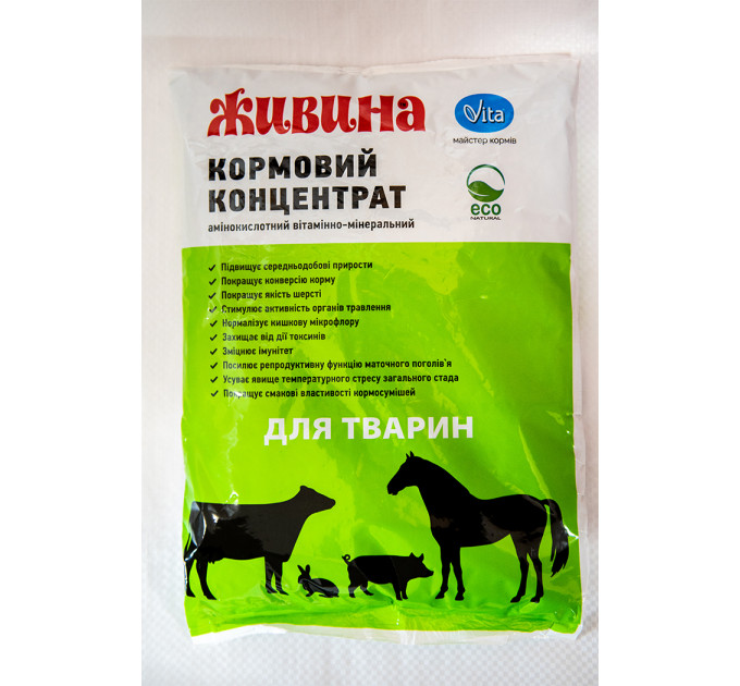Живин для тварин 1,5 кг